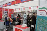 کسب رتبه 8 ایران بین 95 کشور در نمایشگاه کتاب پکن