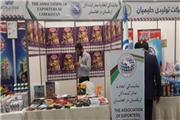برگزاری نمایشگاه تخصصی کالاهای ازبکی در افغانستان