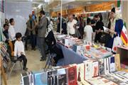 افتتاح نمایشگاه مشترک کتاب ایران و افغانستان با حضور 80 ناشر