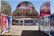 آخرین اخبار از حمله مسلحانه در محل نمایشگاه ایران و افغانستان