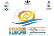 اعلام زمان برگزاری نمایشگاه بین المللی صنعت برق ایران