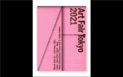 نمایشگاه جهانی هنر توکیو 2021 برگزار می شود
