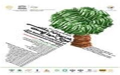 چهارمین همایش ملی آموزش محیط زیست به صورت آنلاین برگزار می شود