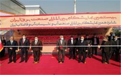 افتتاح دو نمایشگاه صنعت برق و آب با حضور وزرای محترم ایران و عراق