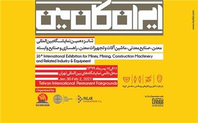 نمایشگاه بین‌المللی تهران میزبان ایران کان مین 99