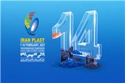 هیئت‌های تجاری 11 کشور جهان در راه نمایشگاه ایران‌ پلاست