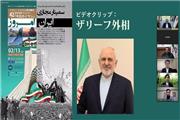 نشست مجازی «ایران امروز» در ژاپن برگزار شد