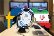وبینار فرصت‌های تجاری و سرمایه‌گذاری بین ایران و سوئد برگزار می‌شود