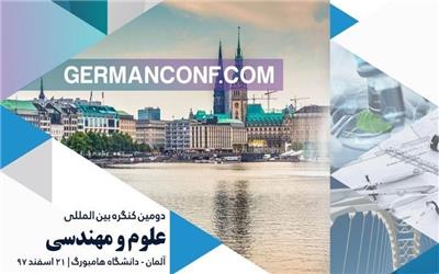 آلمان پذیرای پژوهشگران و مهندسان علوم