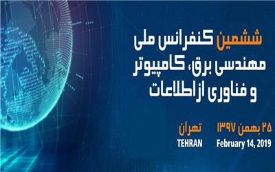 عرض اندام مهندسان برق و کامپیوتر کشور در تهران