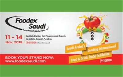 نمایشگاه oodex Saudi