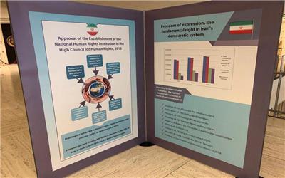برگزاری نمایشگاه دستاوردهای جمهوری اسلامی ایران در حوزه حقوق بشر در ژنو
