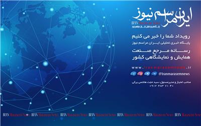 گزارش عملکرد نخستین سال فعالیت ایران مراسم نیوز منتشر شد