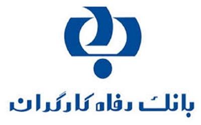 توسعه خدمات بانکداری اینترنتی بانک رفاه کارگران