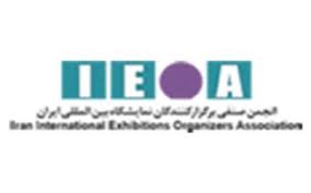 انجمن صنفی برگزارکنندگان